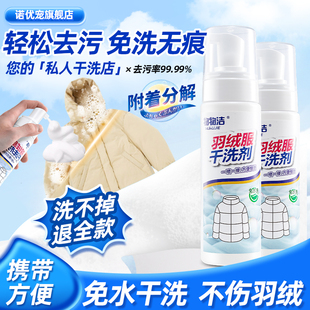 洗白色羽绒服袖口清洗清洁剂脏了怎么办去污干洗发黄清理衣神器白