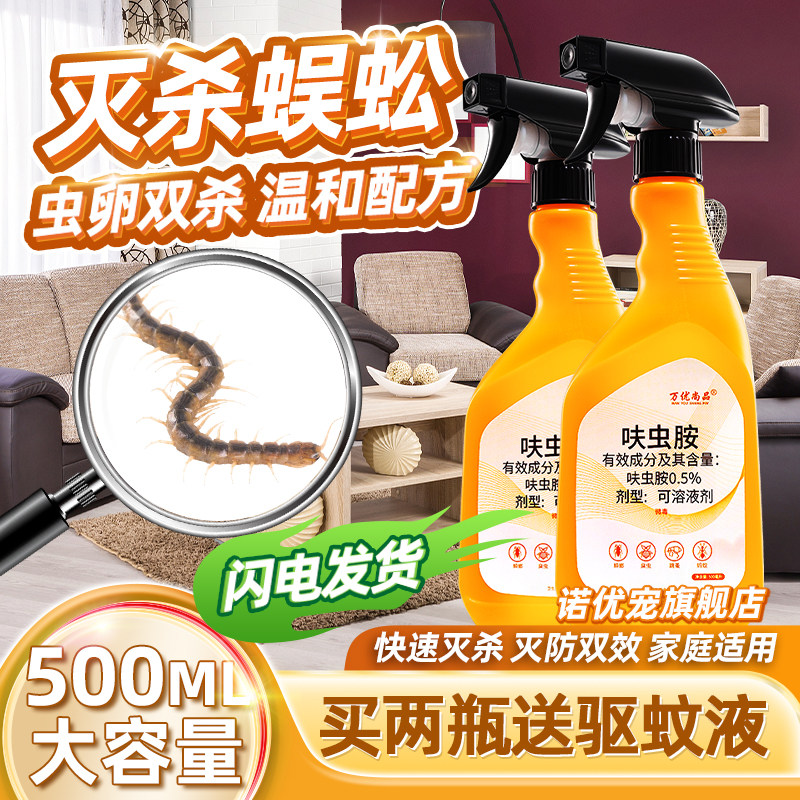 灭蜈蚣驱除克星雄黄驱家用药杀药粉防专用粉神器室内除虫蟑螂驱虫