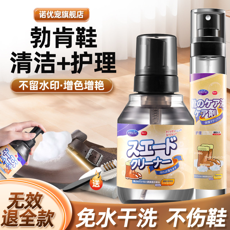 勃肯鞋去怎么清理油渍德训专用清洁剂洗涤干洗套装护理液清洗油污