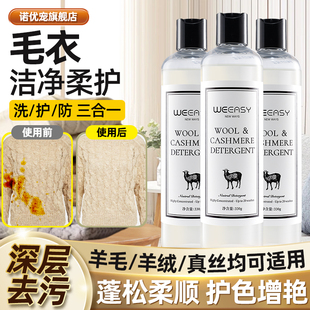 白色毛衣清洁洗液洗护去油渍污渍发黄祛黄去黄洗洁剂清洗怎么油污