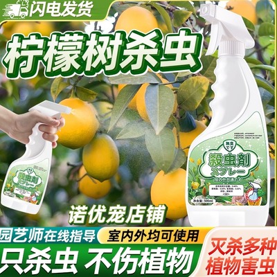 诺优宠害虫灭杀神器杀虫剂