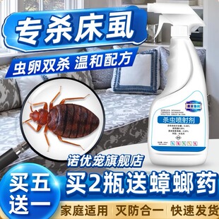 床虱杀虫剂木虱专用药床上除虱子床灭木杀蚤去臭虫壁虱防驱臭骚虱