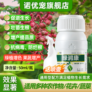 果树辣花椒生槟榔根腐克星病专用药杀菌剂果蔬水稻小麦死苗烂根腐