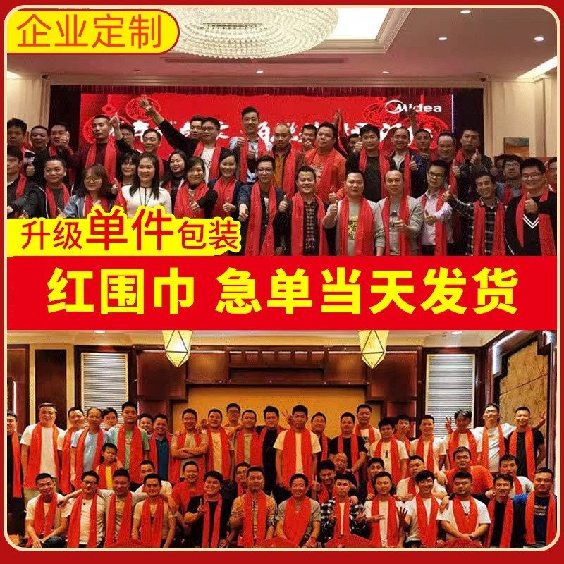 年会仿羊绒大红色刺绣围巾礼盒