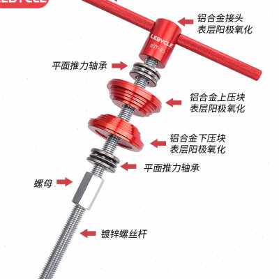 山地公路自行车碗组安装工具腕组压入 压入式BB中轴拆卸修理配件