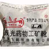 飞鹤防砸靴矿工工矿靴矿山雨鞋 保护足趾 钢包头胶靴煤矿舒适安全鞋