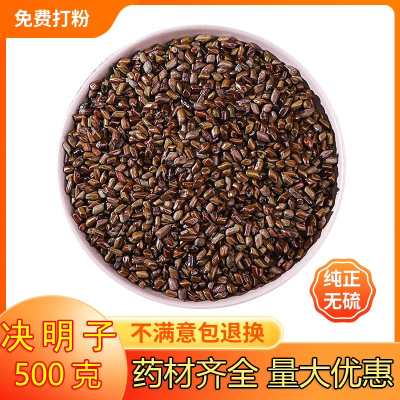 生决明子散装纯决明子做枕头全填