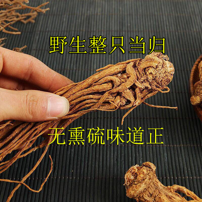 【直销】岷县当归500克正宗当归个当归片整条当归中药材煲汤包邮