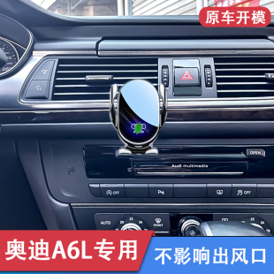 12-18款奥迪A6L/A7专用支架车载导航饰品固定架防抖改装配件