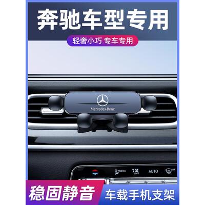 奔驰GLB/EQB/GLE/GLS/V260大G/S级专用车载支架改无线充支架*