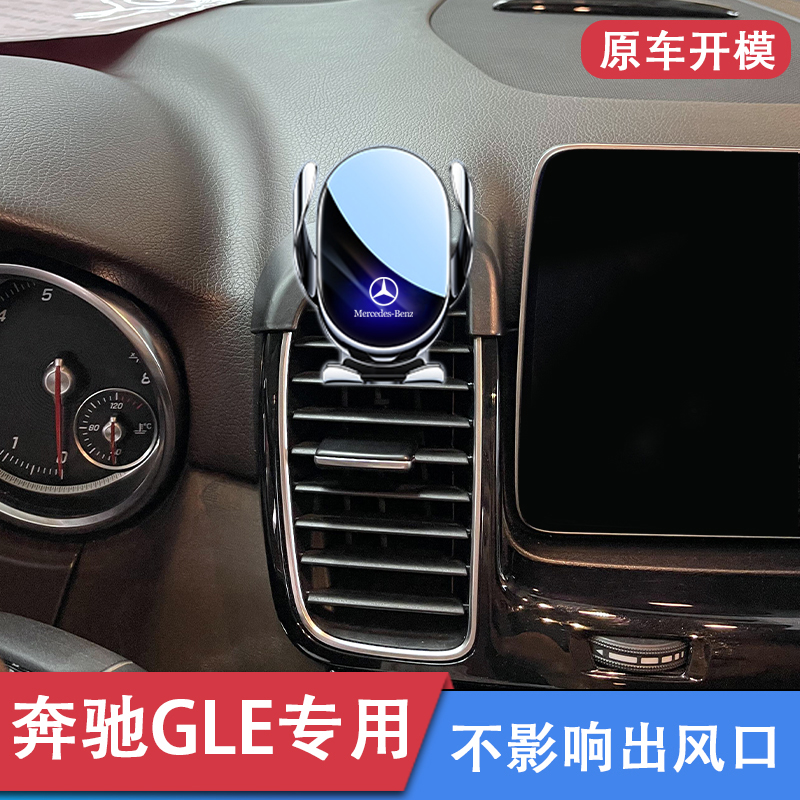 15-19款奔驰GLE/GLS车载支架gle350/400/450专用车内用品改装