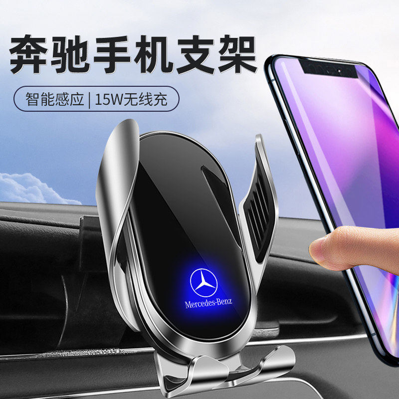 16-23款奔驰E级e300l专用支架车载e260l车内装饰e200改装配件