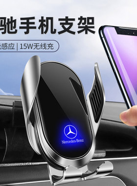 16-23款奔驰E级e300l专用支架车载e260l车内装饰e200改装配件