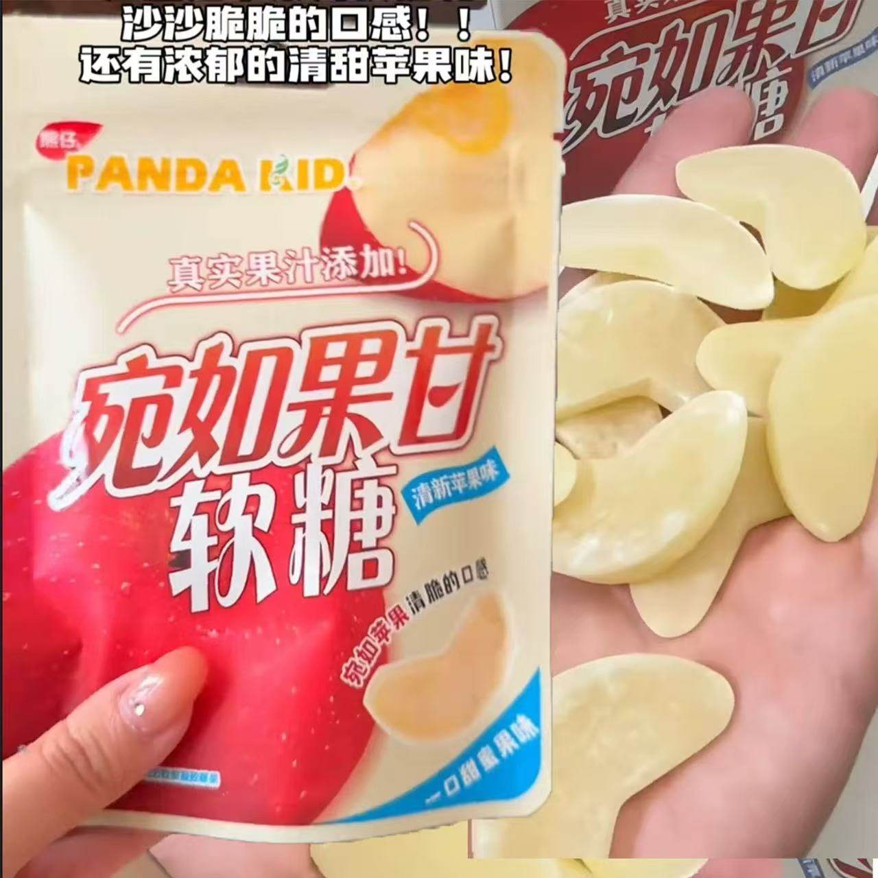 苹果软糖宛如果甘软糖苹果味片软糖果汁果片糖儿时网红酸甜零食,零食/坚果/特产,软糖/果味糖/凝胶糖果,淘宝优惠券,粉丝福利购,淘宝优惠卷
