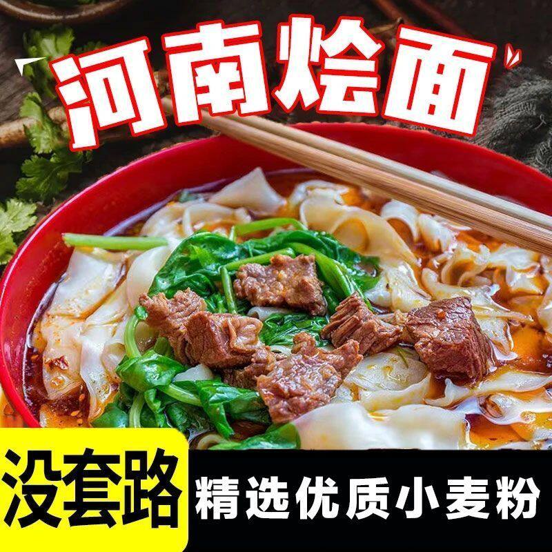 正宗河南烩面羊汤羊肉泡面免煮速食食品方便面食一整箱批发非油炸