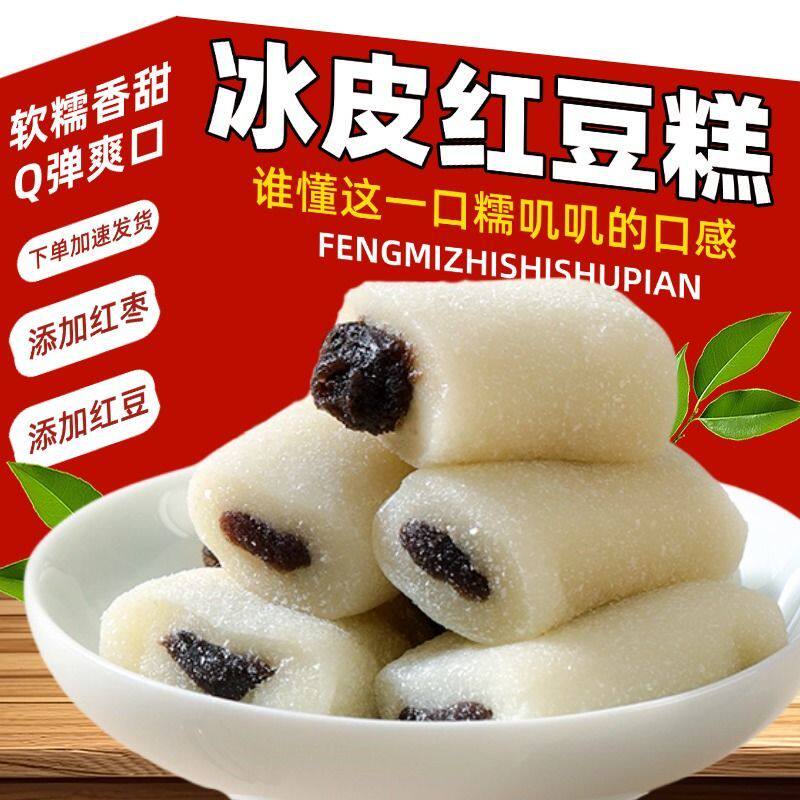 特惠清仓冰皮夹心五黑桑葚糕无蔗糖包邮零食糕点圆形年糕馋嘴零食
