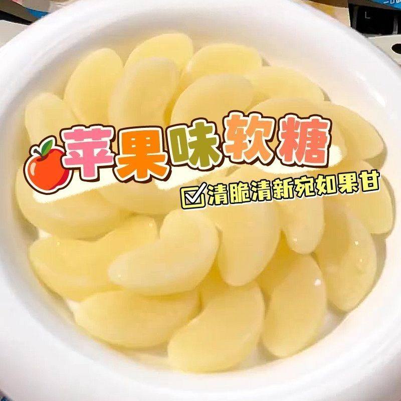 果甘苹果水果味软糖青红苹果添加真实苹果汁儿时休闲解馋小包零食
