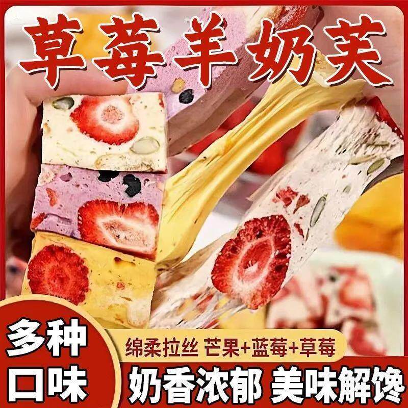 冻干草莓蓝莓羊奶芙一箱奶香浓郁草莓雪花酥办公室新新鲜水果草莓
