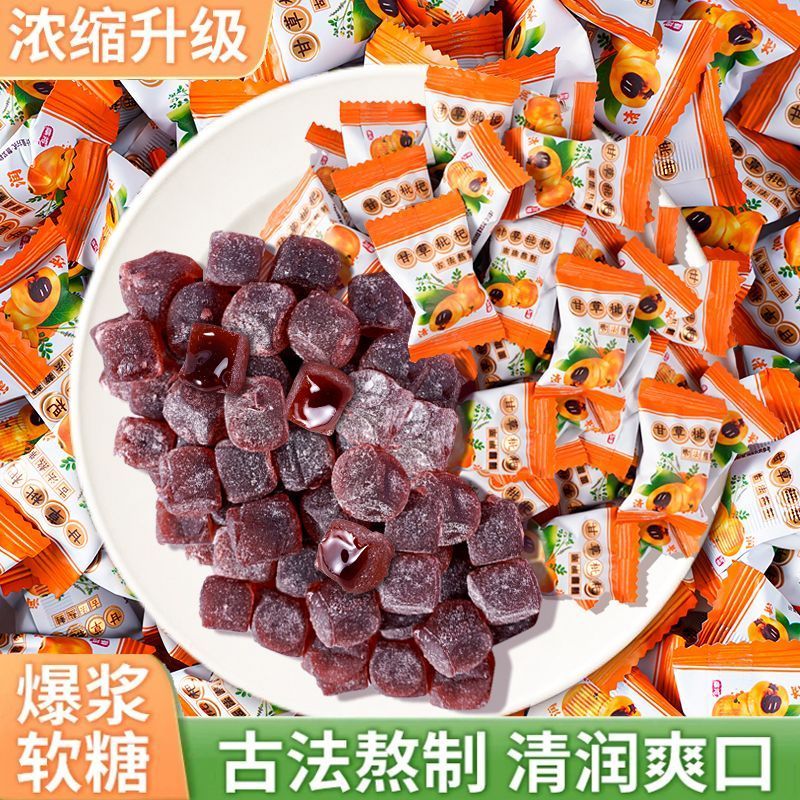 手工爆浆甘草枇杷糕甘草枇杷浓郁果香软糯香甜随身携带解馋小糕点