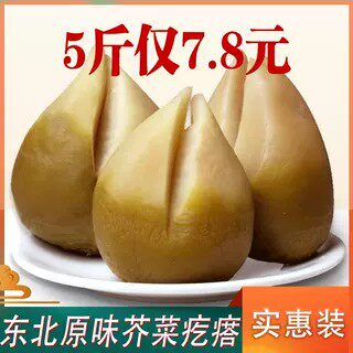 [非净重]东北芥菜疙瘩头咸菜原味东北特产芥菜丝腌制辣菜