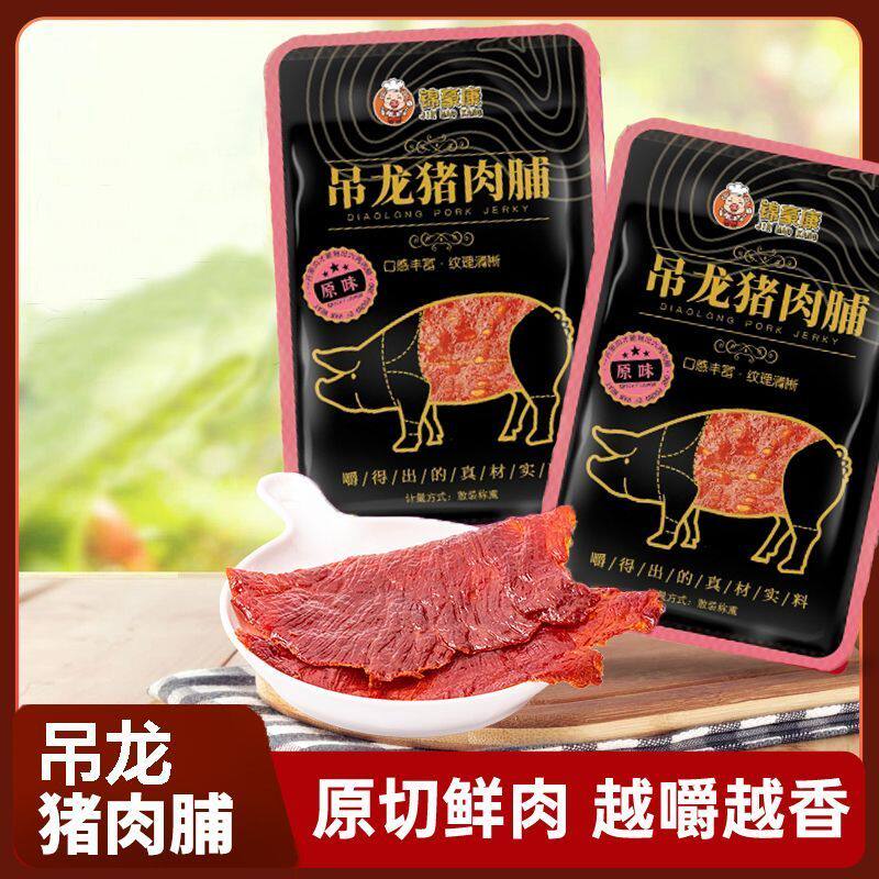 15克潮汕特产手撕肉脯原切吊龙猪肉脯干肉铺干蜜汁原味高蛋白零食
