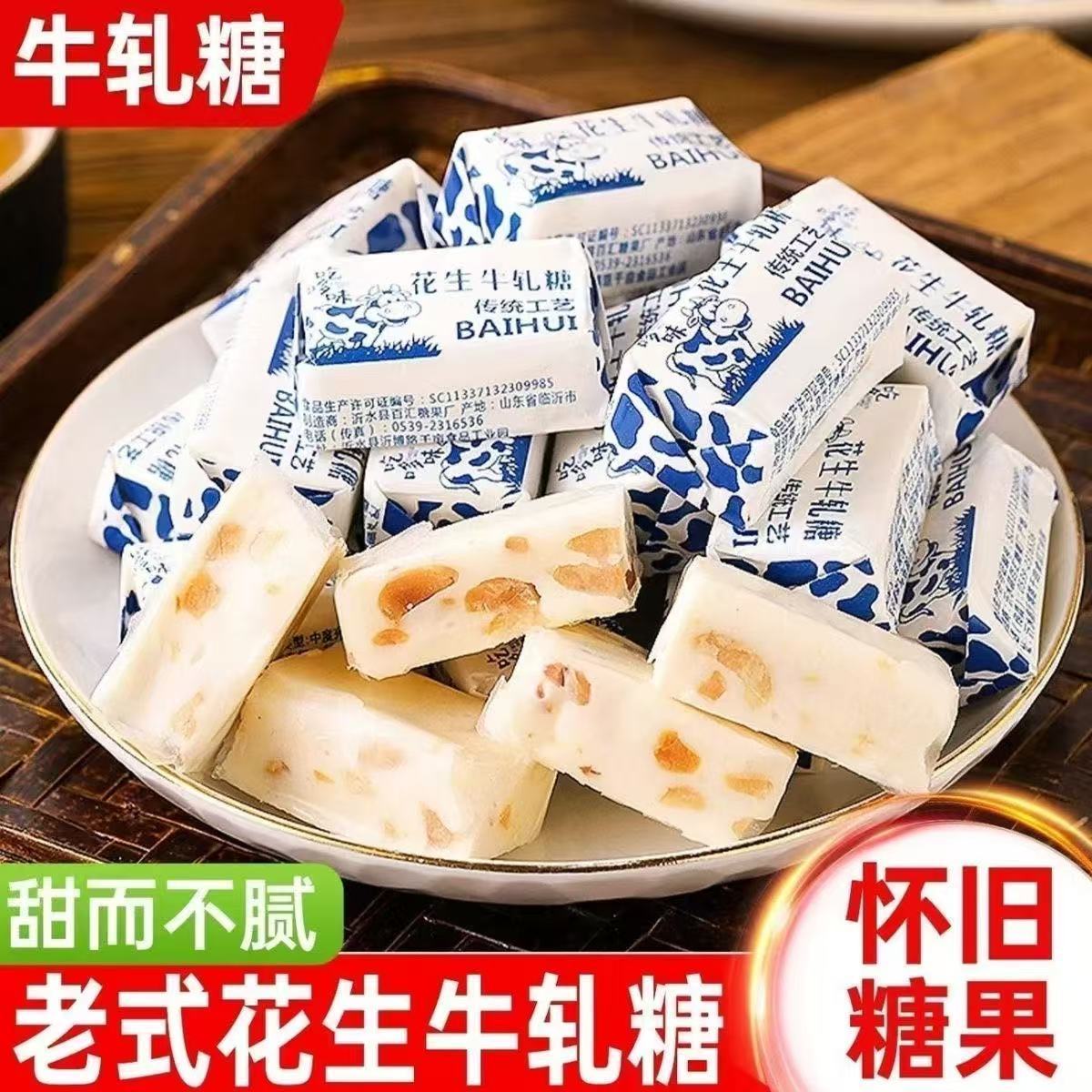 手工牛轧糖奶香浓郁果仁饱满香甜不腻居家追剧解馋糖果袋装批发