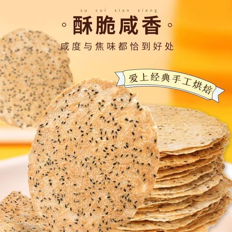 鸡内金焦馍河南特产薄脆芝麻杂粮焦饼手工焦馍零食健康焦饼