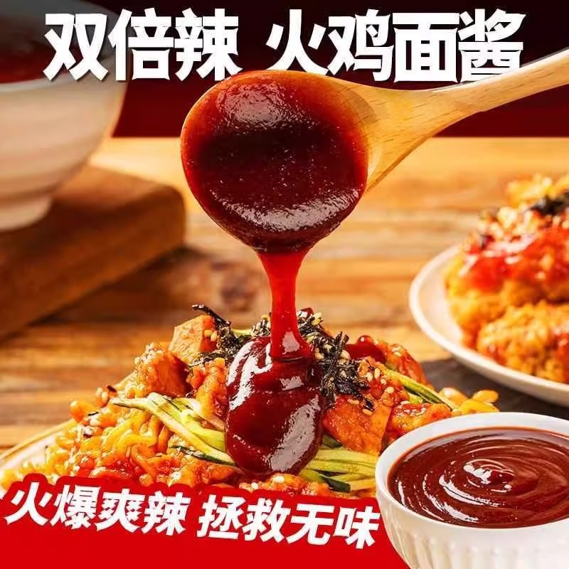 超辣火鸡面酱料包火鸡面酱料辣椒酱超辣拌面酱干拌面酱火鸡面料包