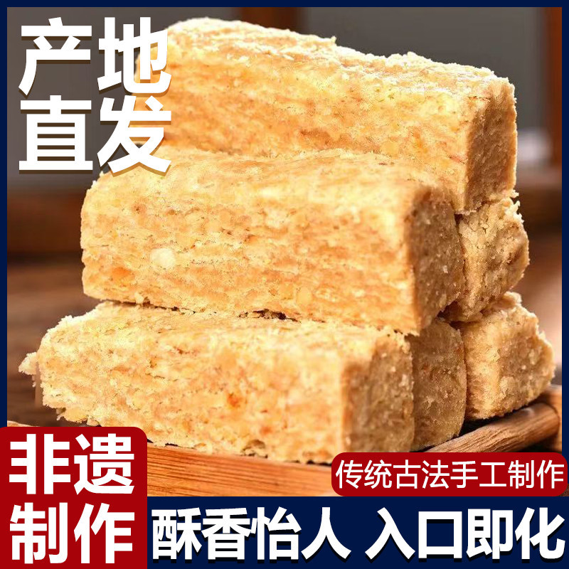 木锤花生酥安徽巢湖特产木槌花生酥老式手工传统糕点零食小吃年货