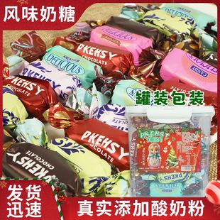 俄罗斯风味多种酸奶巧克力夹心水果味圣诞糖果 包裹着酸奶内芯