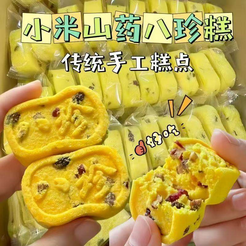 小米八珍糕糕点早代餐独立包装即食下午茶办公朴食软糯休闲零食,零食/坚果/特产,米糕/桂花糕/发糕,淘宝优惠券,粉丝福利购,淘宝优惠卷