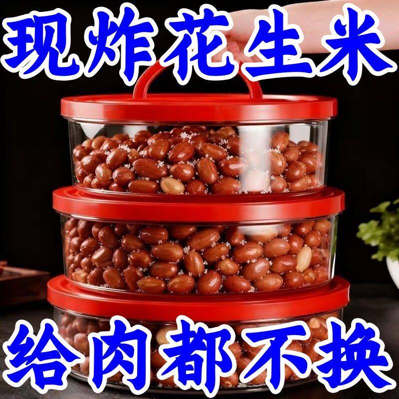 红正宗红皮花生米小红粒新花生米新鲜四粒红花生百日红东北小颗粒