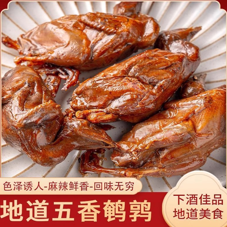 五香鹌鹑开袋即食下酒菜肉类零食卤味熟食熏烤熟食懒人下饭肉菜
