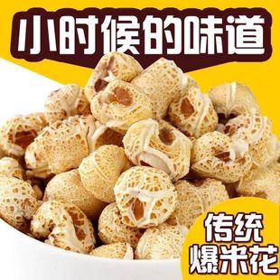 【足斤足两】爆米花老式原味微甜传统怀旧零食整箱批发