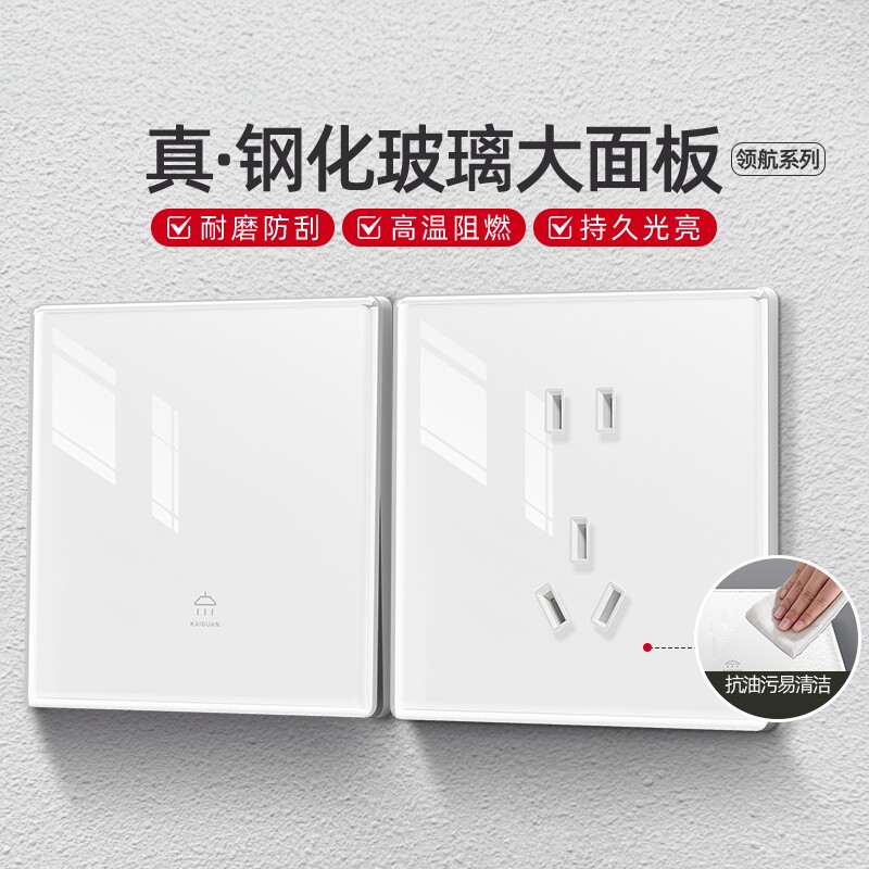 国际电工超薄钢化玻璃五孔带开关插座面板一开双控家用暗装86墙壁