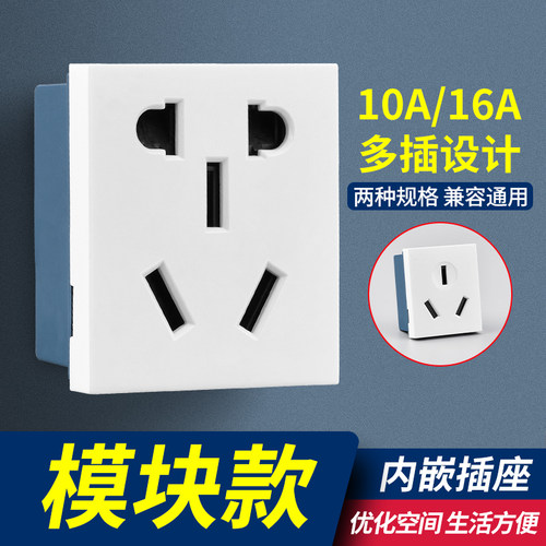 隐藏式隐形小五孔二三插空调三孔