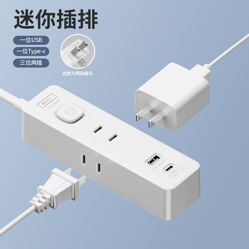 国际电工一转六迷你排插