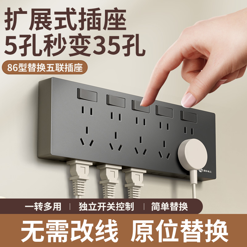 86型拓展插座厨房多功能转换器