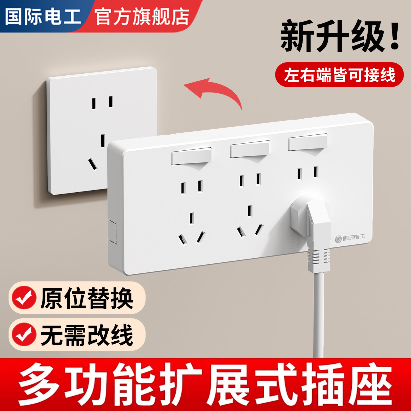 86型墙壁扩展插座原位替换厨房明装超薄拓展多功能多孔面板转换器