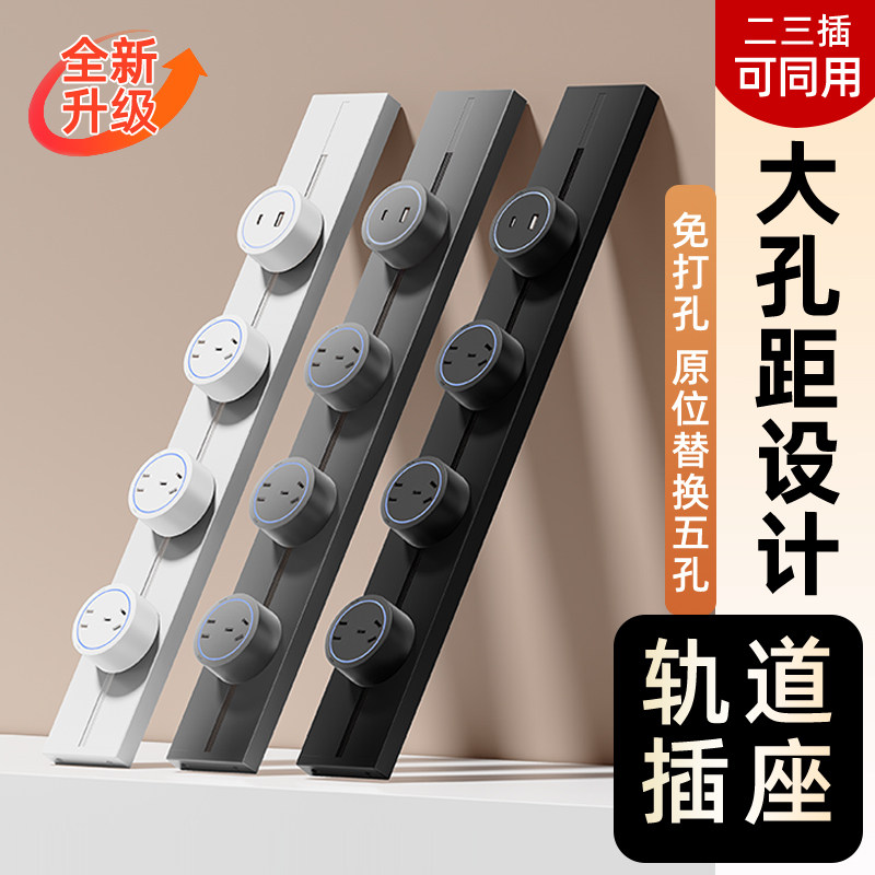 国际电工明装大间距轨道插座可移动导轨滑轨家用客厅厨房扩展排插,电子/电工,轨道插座,淘宝优惠券,粉丝福利购,淘宝优惠卷