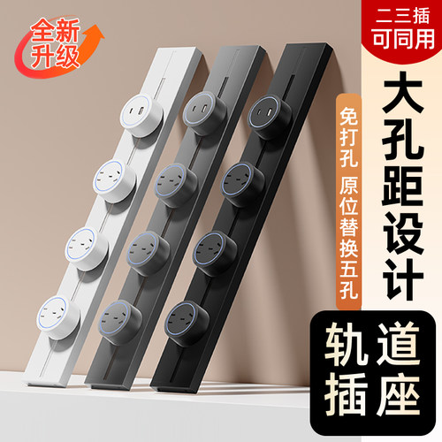 国际电工明装大间距轨道插座明装