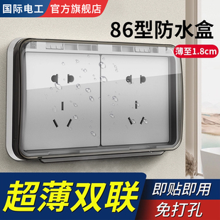 双位双联86型两位防水盒插座防水罩超薄自粘浴室卫生间开关保护盖