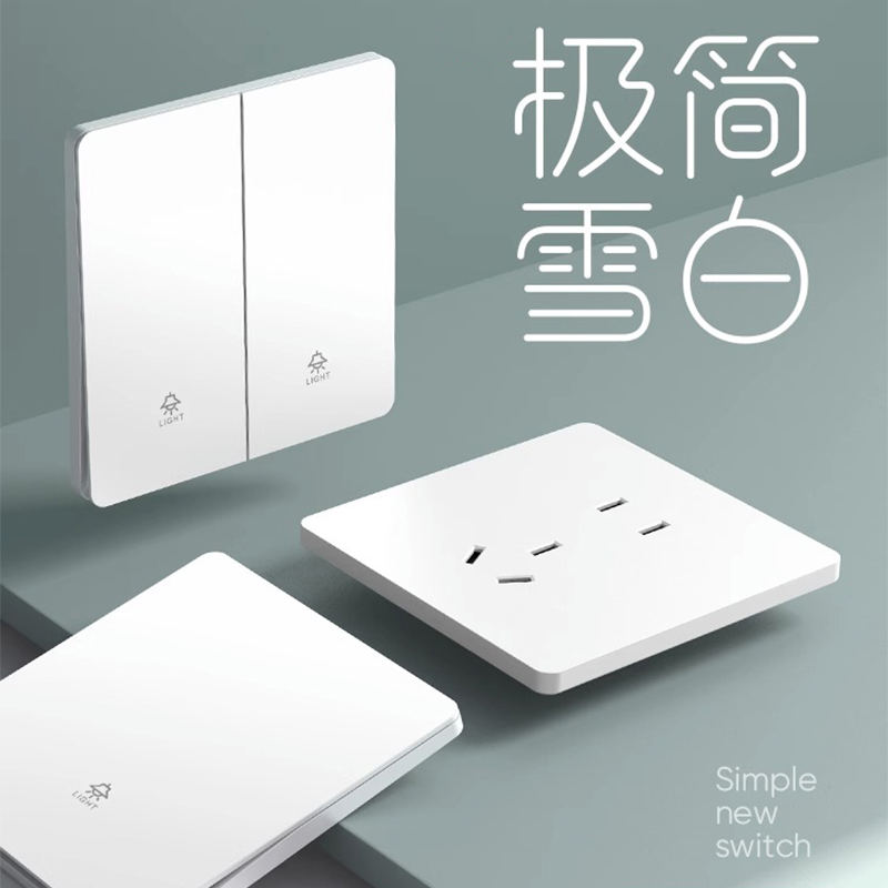 国际电工86型超薄开关插座哑光白