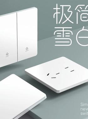 国际电工灯开关家用电源电灯单开双开三开单控四开墙壁超薄面板