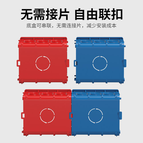 86型暗装底盒通用开关插座拼装接线盒PVC阻燃电工暗盒预埋分线盒