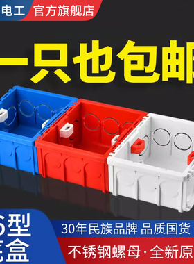 86底盒暗装通用墙壁开关插座暗盒预埋盒PVC阻燃底盒接线盒可拼接