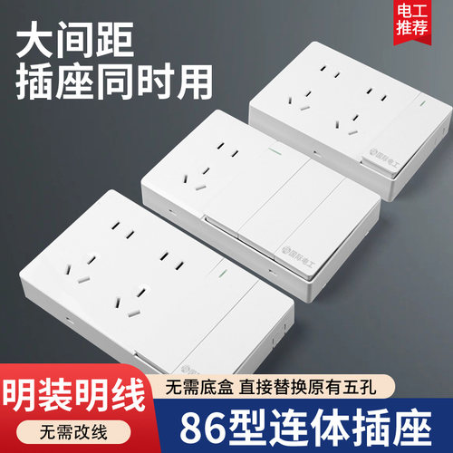 国际电工86型明装二位十孔带开关