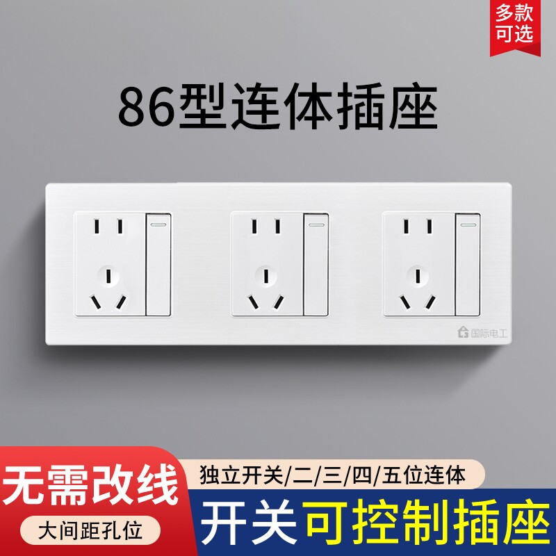 86型连体开关插座三位十五孔墙壁暗装三联15孔酒店宾馆组合面板