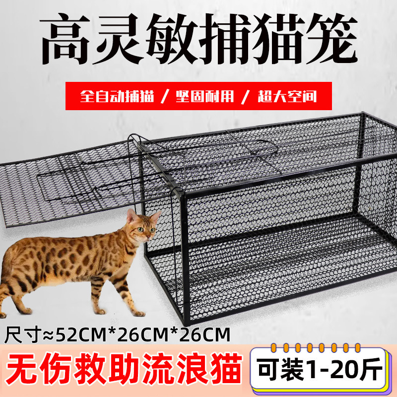 捕猫神器全自动专业捕猫笼大号逮扑捉野猫咪专用抓流浪猫笼子抖音