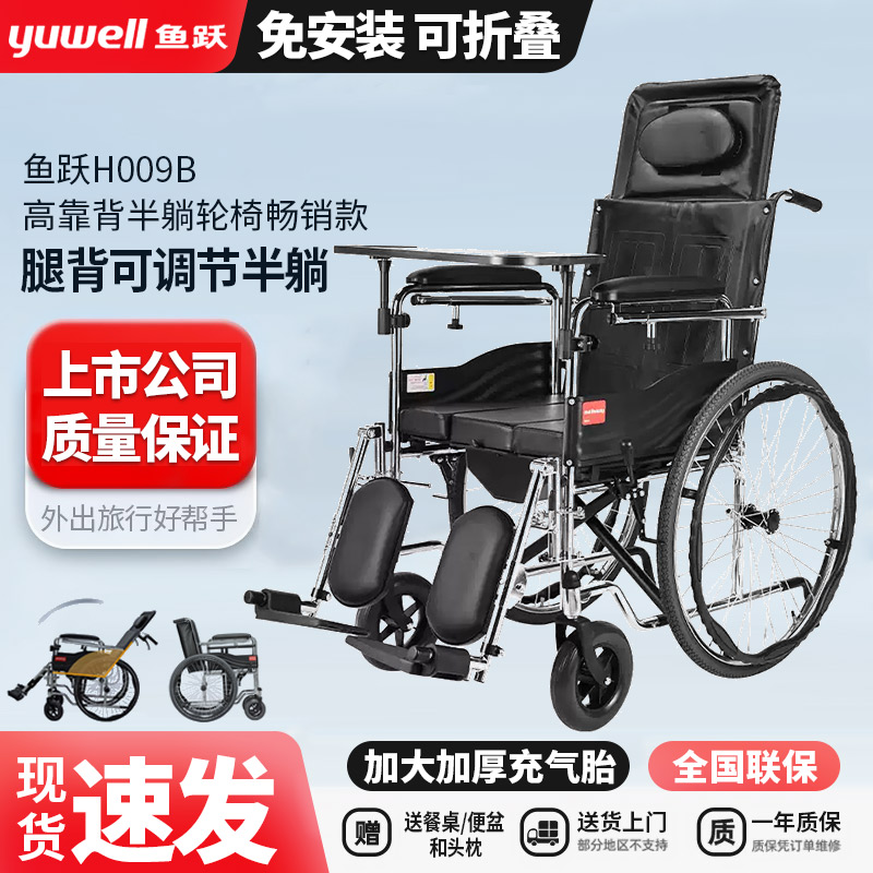 鱼跃可半躺调节钢管车架皮革坐面